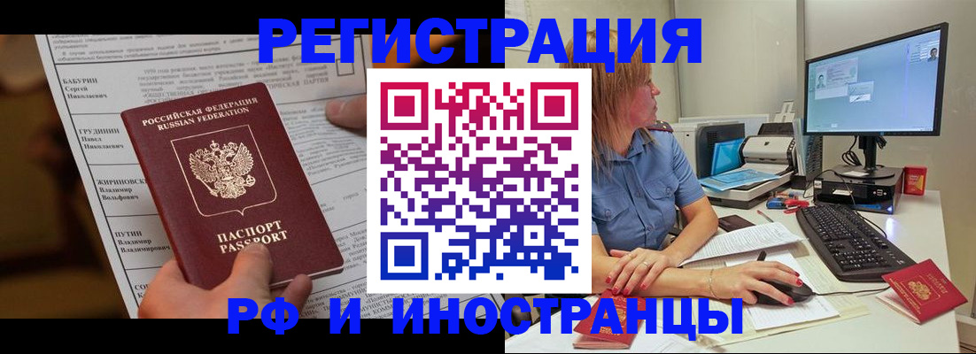 прописка ребенка в Уварово
