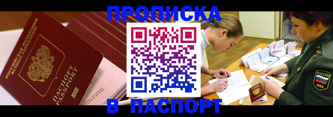 временная регистрация в квартире в Уварово
