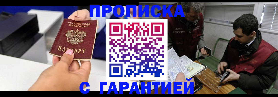 временная регистрация надежно в Уварово
