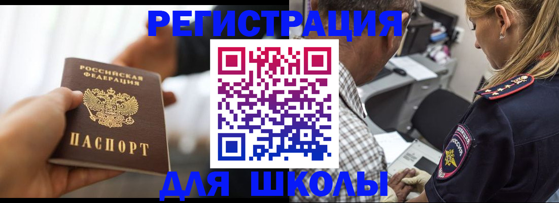 прописка для кредита в Уварово