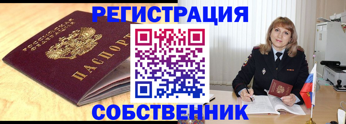 прописка для военкомата в Уварово