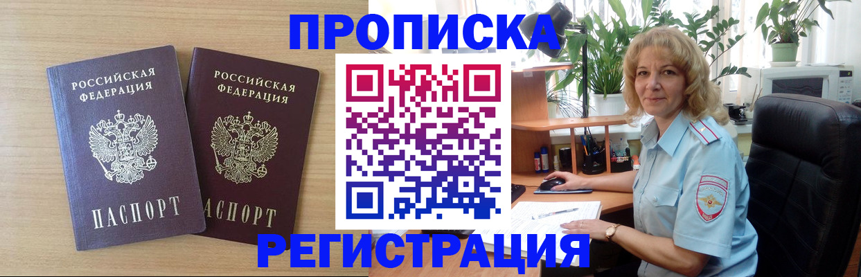 прописка паспорт в Уварово